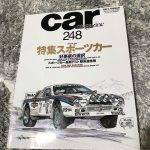 Car Magazine 248_1