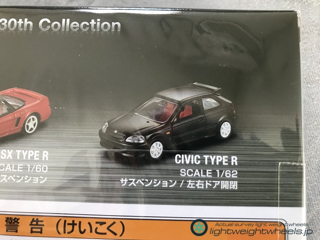 TOMMY Honda TYPE R 30th Collection_EK9