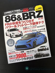Hiper Rev vol.292表紙